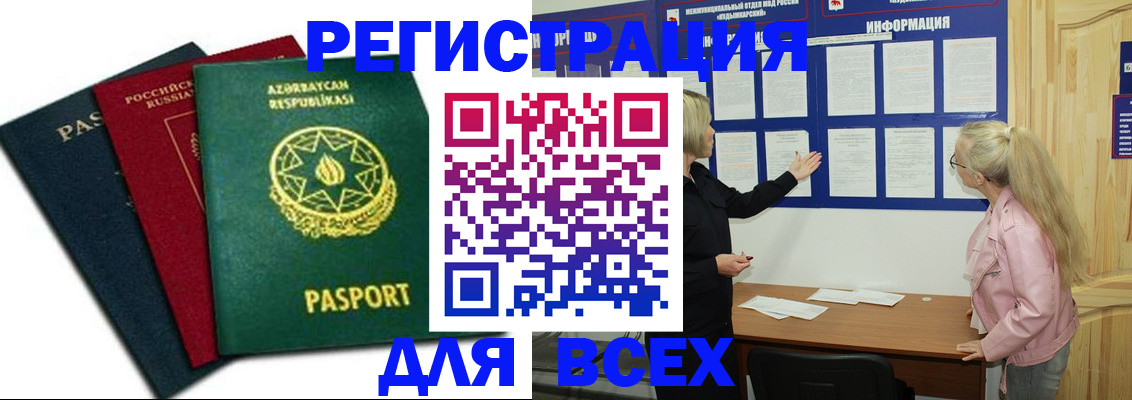 регистрация для дет. сада в Прохладном