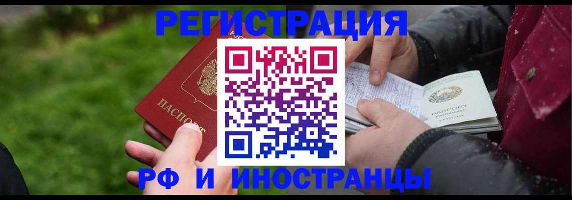 купить прописку в Прохладном